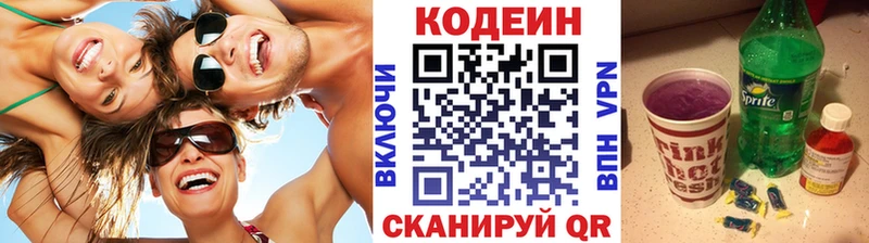 Купить  Тетюши  Кодеиновый сироп Lean напиток Lean (лин) 