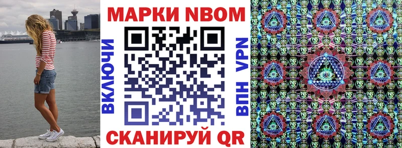 Марки 25I-NBOMe 1,5мг  Купить  Тетюши 